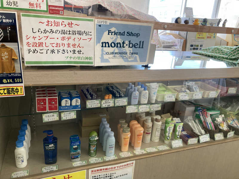 tomokoさんのブナの里 白神館のサ活写真