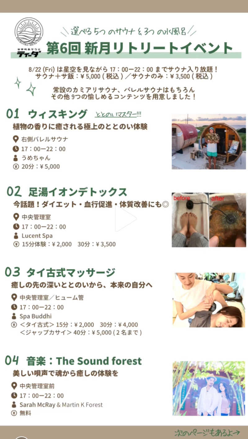 Shuichi Fujitaさんの古宇利島サウナティーダのサ活写真