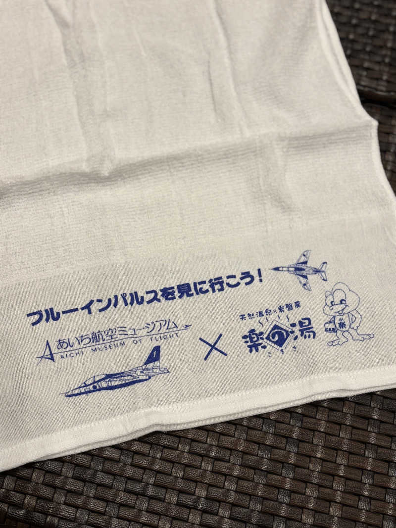 Bellさんのこまき楽の湯のサ活写真