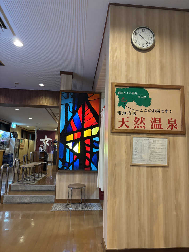 Bellさんの春日井温泉のサ活写真