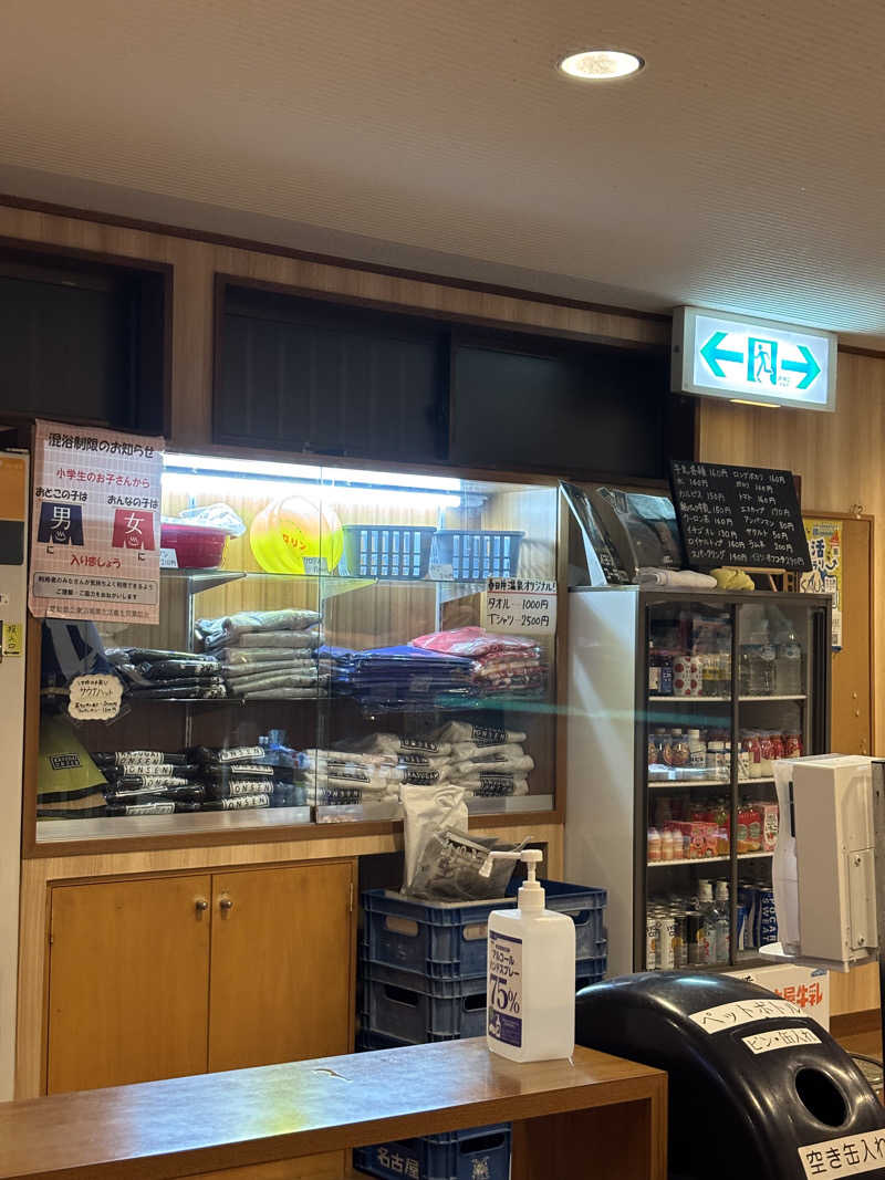 Bellさんの春日井温泉のサ活写真