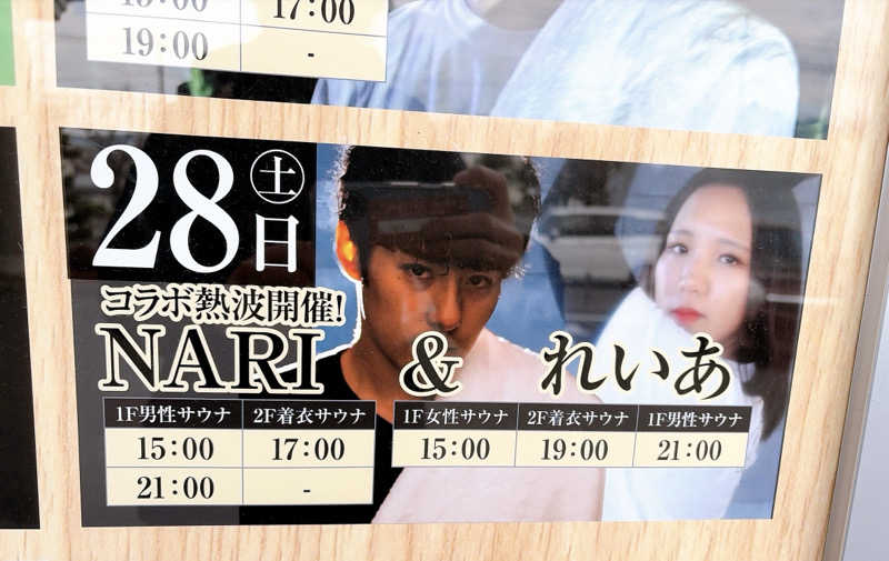 ゆめまるさんのととのいの郷 秦野湯花楽のサ活写真
