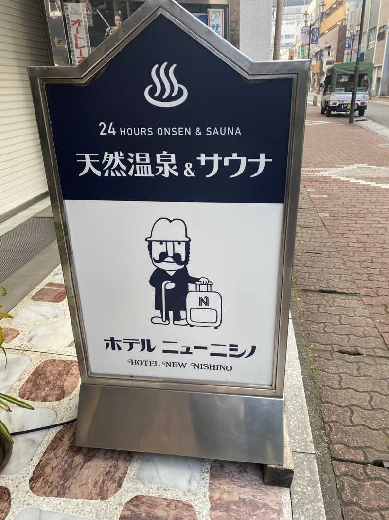 かっちゃん🥤さんのニューニシノサウナ&天然温泉のサ活写真