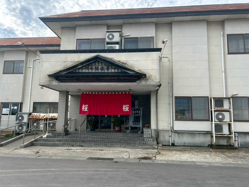 もんたかさんの桜温泉のサ活写真