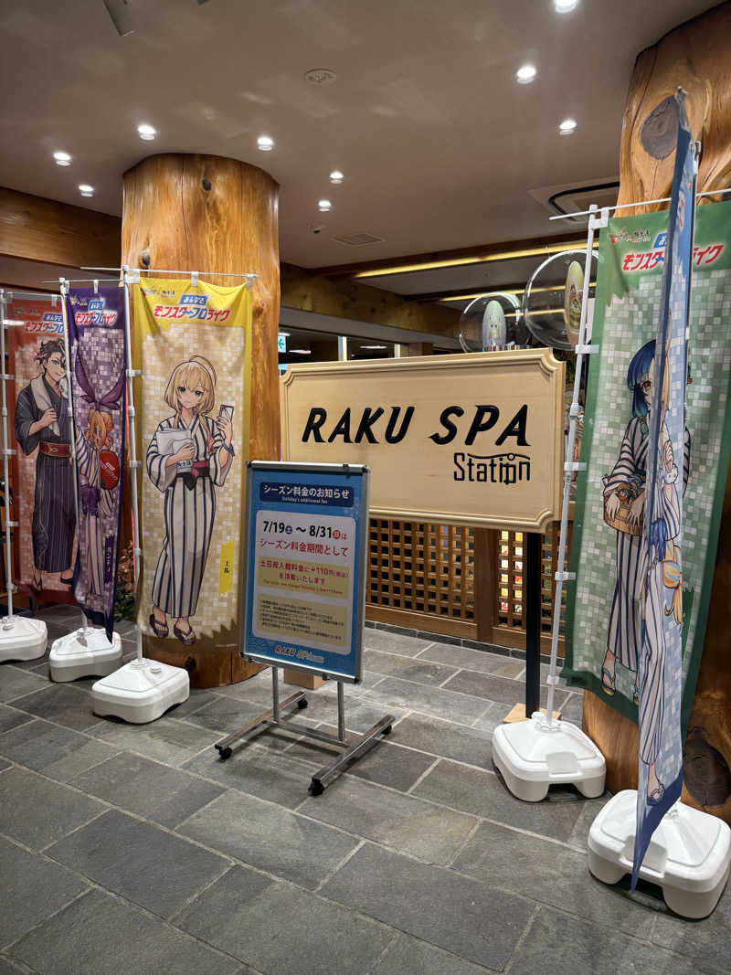 もんたかさんのRAKU SPA Station 府中のサ活写真