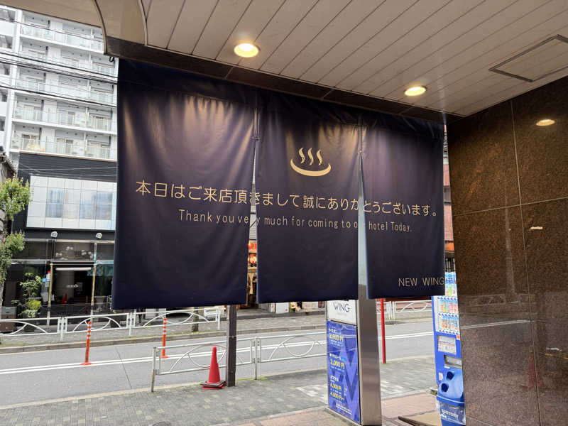 やまぴーさんのスパ&カプセル ニューウイングのサ活写真