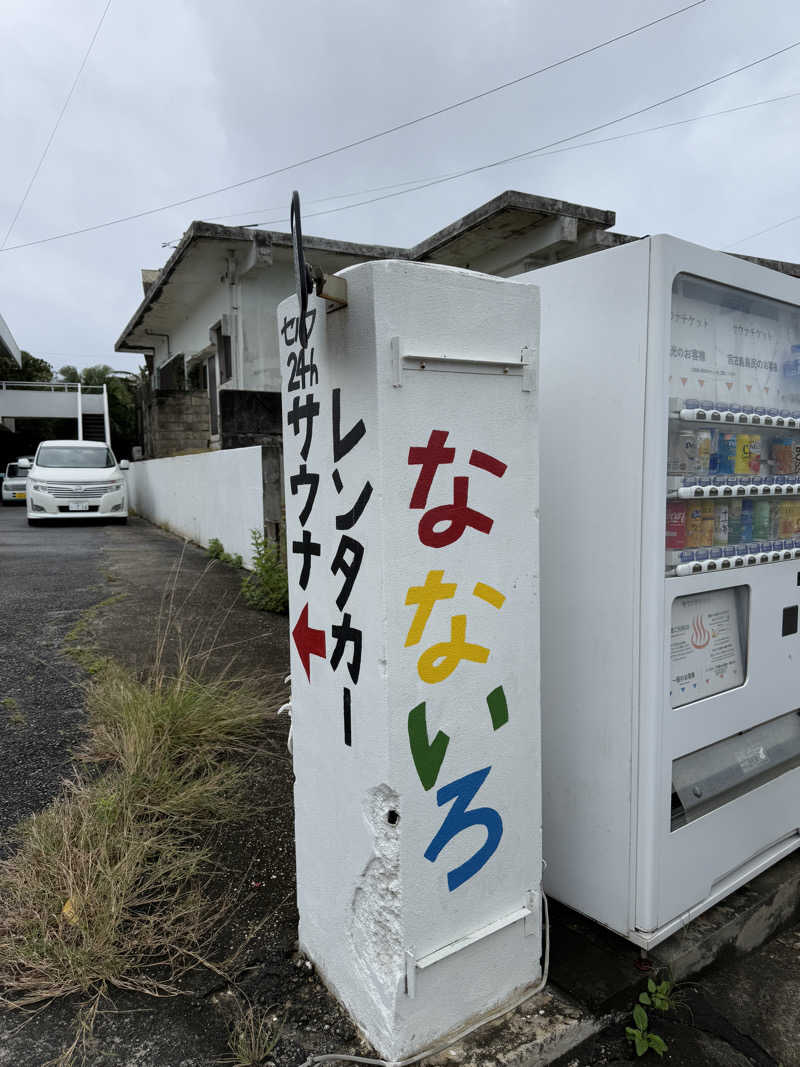 taikihamadaさんのなないろレンタカー 宮古島店のサ活写真