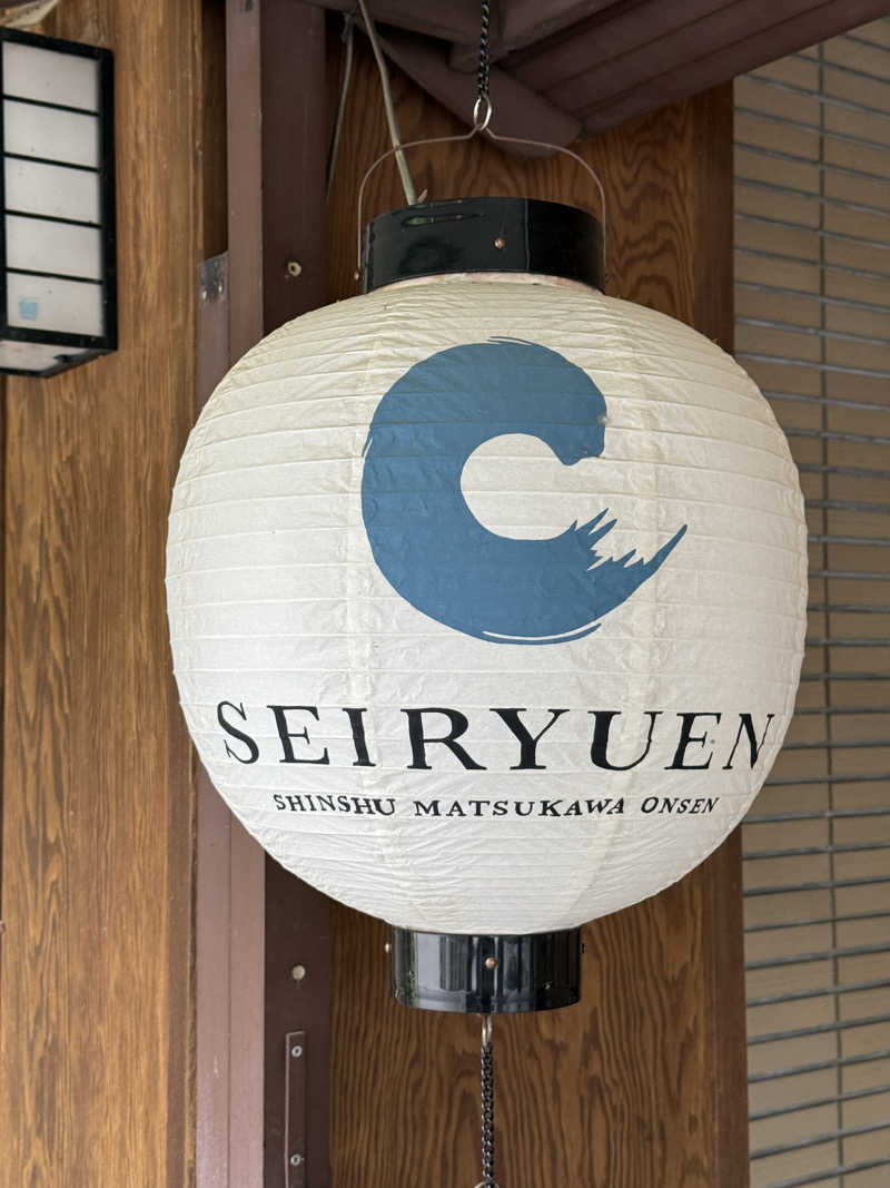 taikihamadaさんの信州まつかわ温泉 清流苑のサ活写真