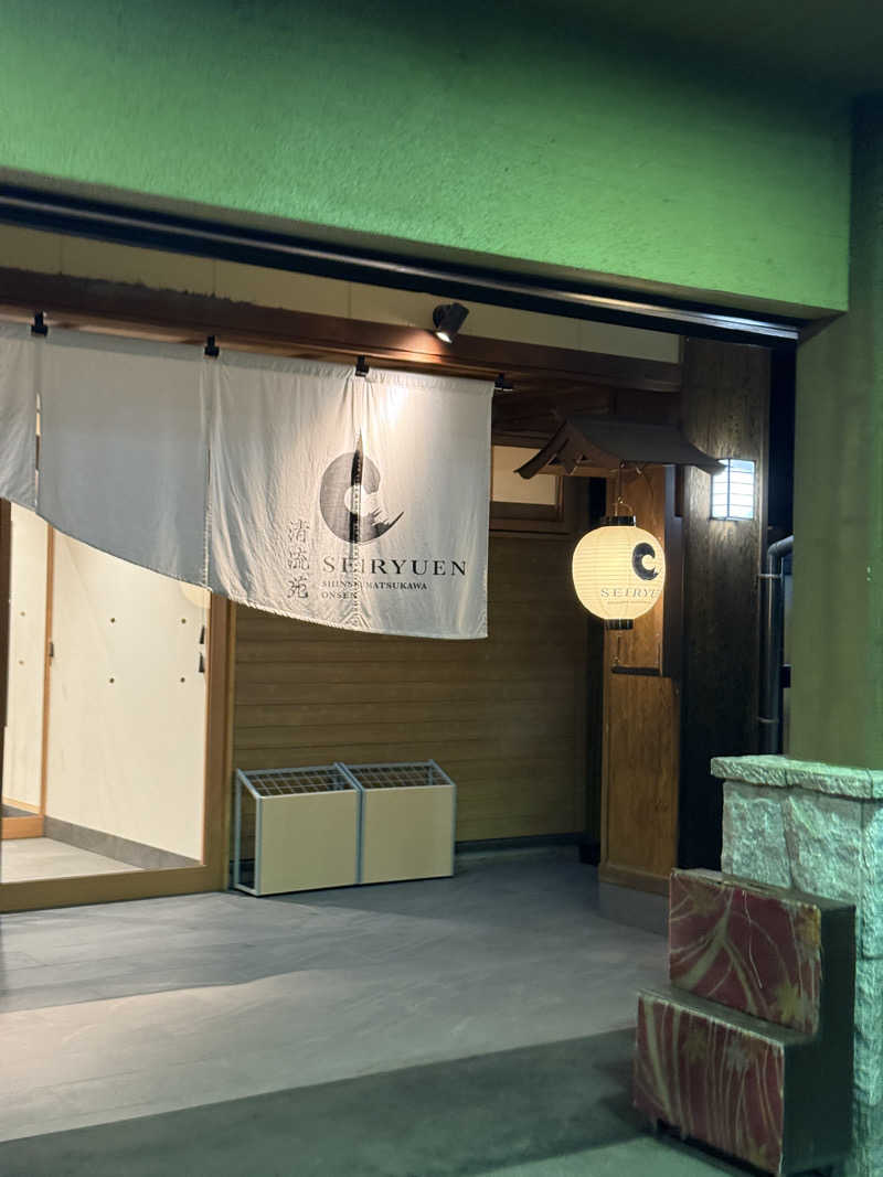 taikihamadaさんの信州まつかわ温泉 清流苑のサ活写真