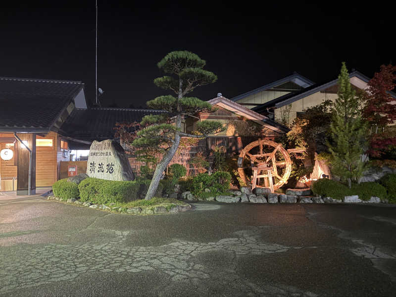 taikihamadaさんの信州まつかわ温泉 清流苑のサ活写真