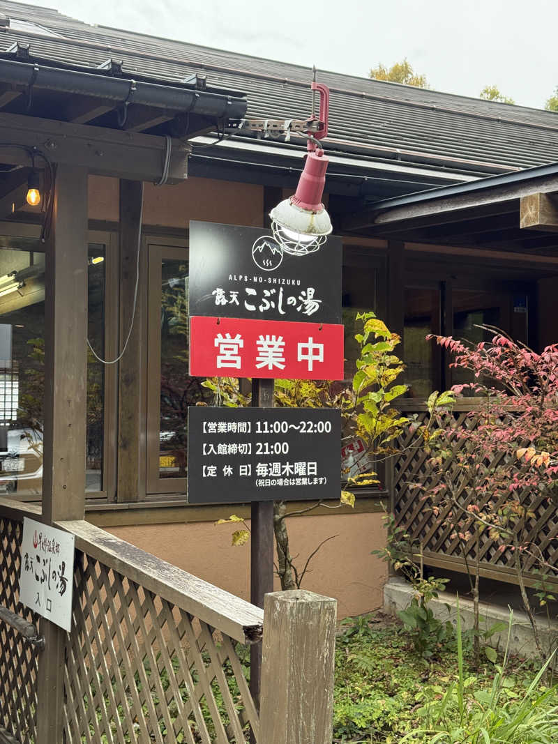 taikihamadaさんの早太郎温泉 露天こぶしの湯のサ活写真