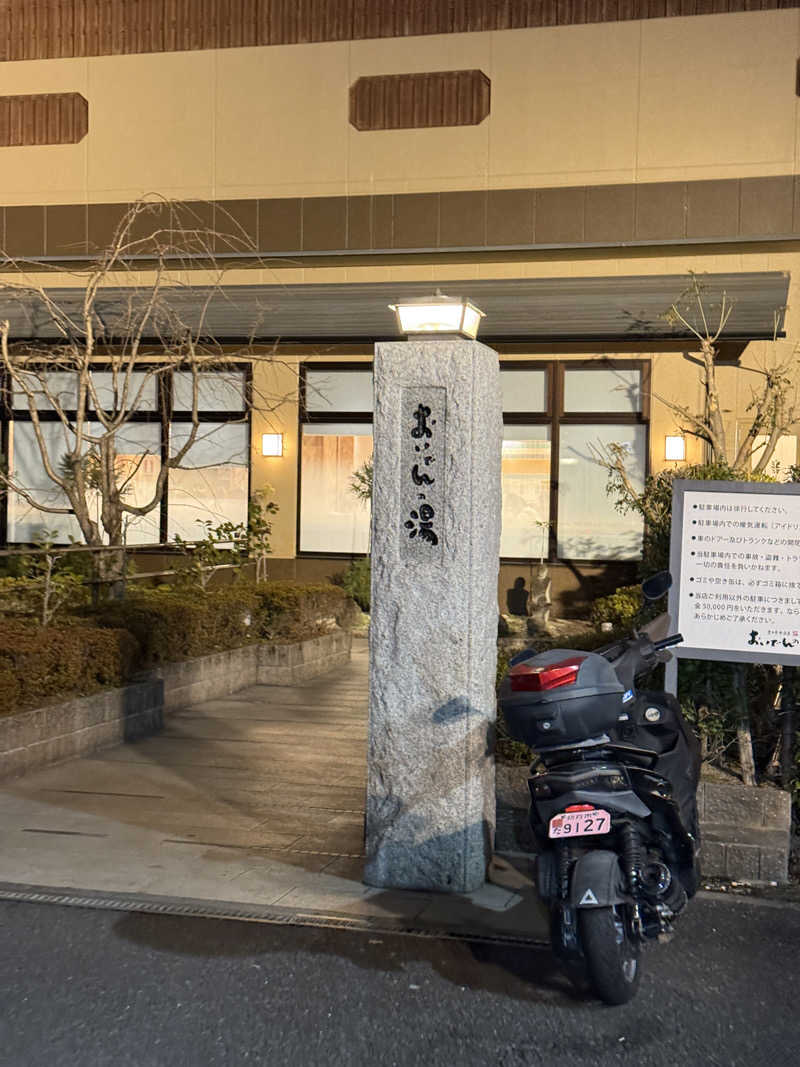 taikihamadaさんの豊田挙母温泉 おいでんの湯のサ活写真