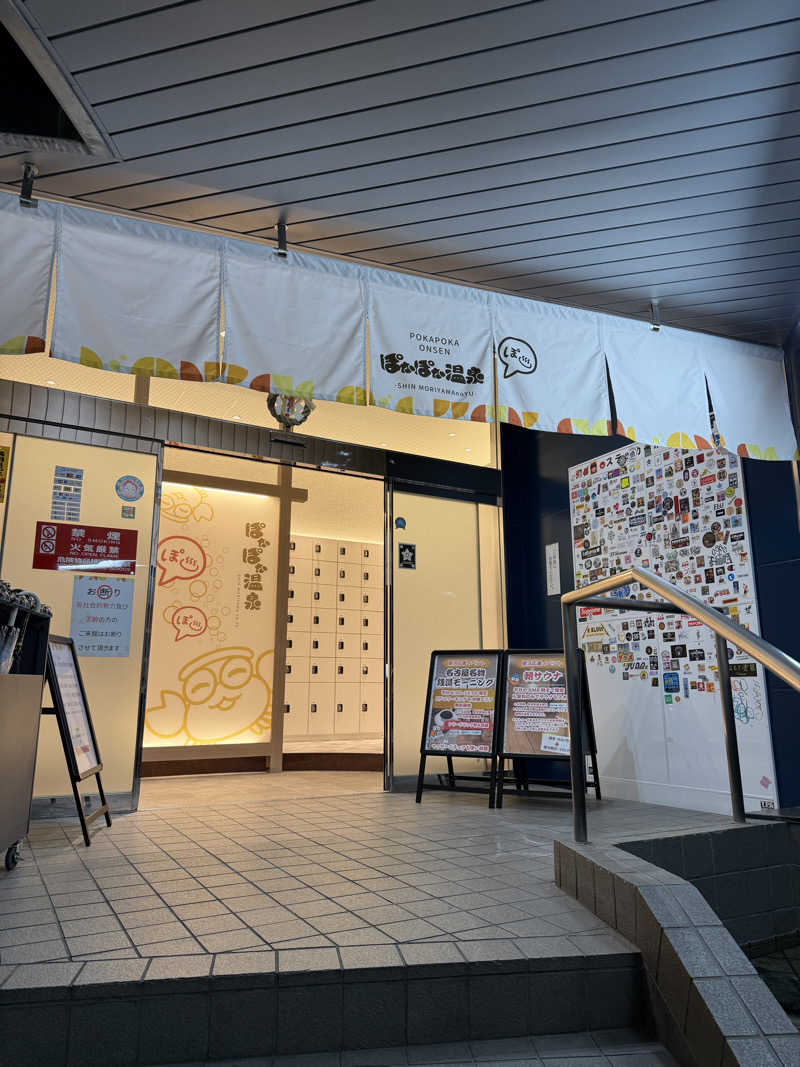 taikihamadaさんのぽかぽか温泉 新守山乃湯のサ活写真