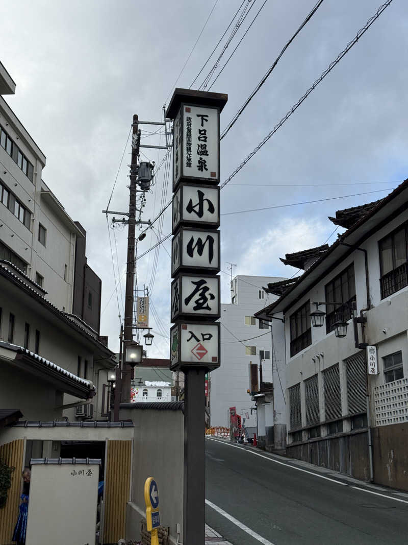 taikihamadaさんの小川屋のサ活写真