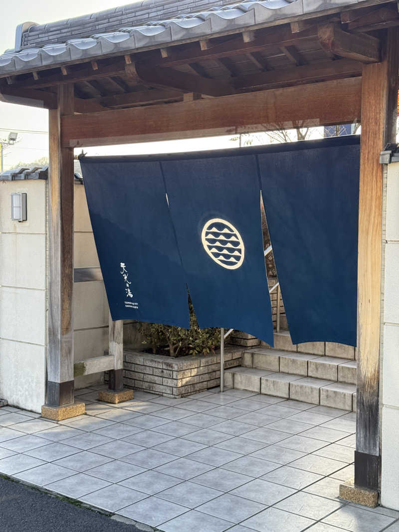 taikihamadaさんの天光の湯のサ活写真