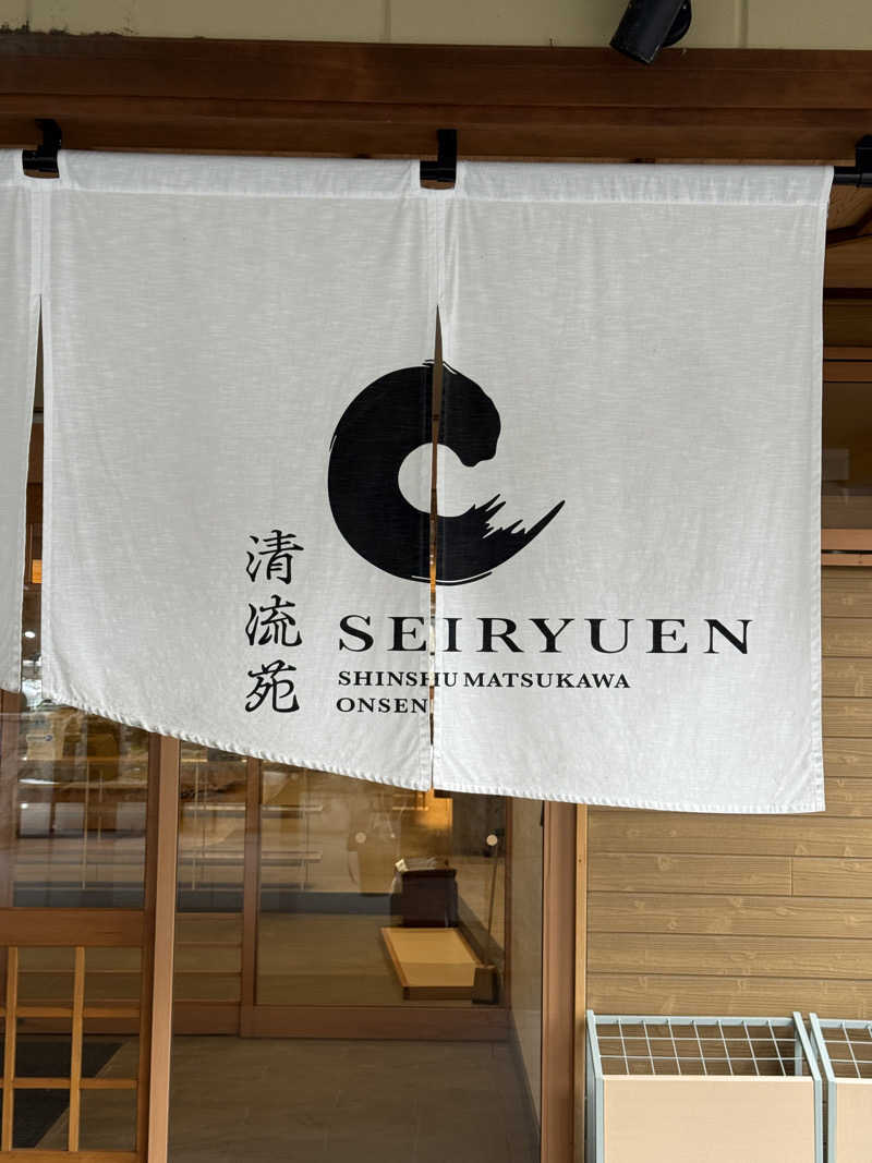 taikihamadaさんの信州まつかわ温泉 清流苑のサ活写真