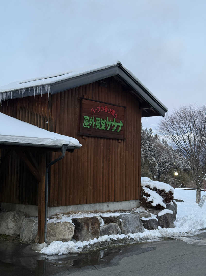 taikihamadaさんの信州まつかわ温泉 清流苑のサ活写真