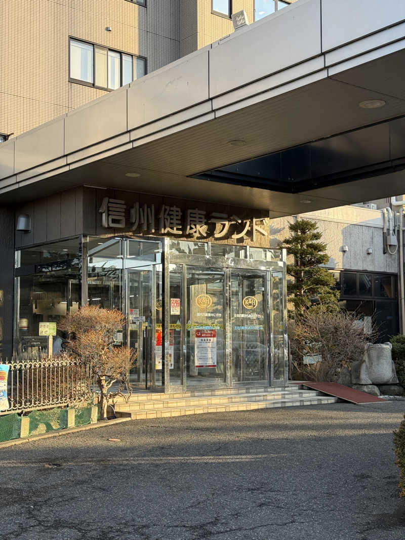 taikihamadaさんの信州健康ランドのサ活写真