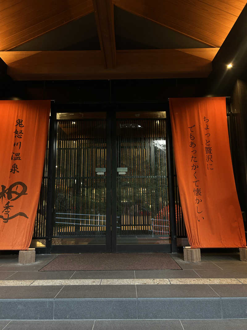 taikihamadaさんのホテルサンシャイン鬼怒川のサ活写真