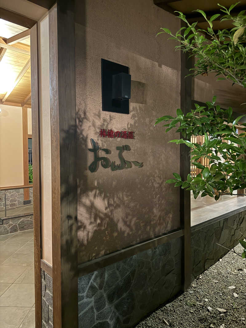 taikihamadaさんの林檎の湯屋 おぶ～のサ活写真