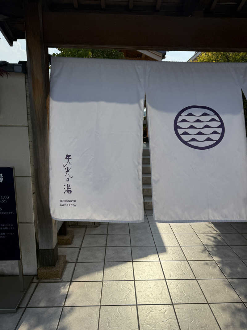 taikihamadaさんのSAUNA RESORT 天光の湯のサ活写真