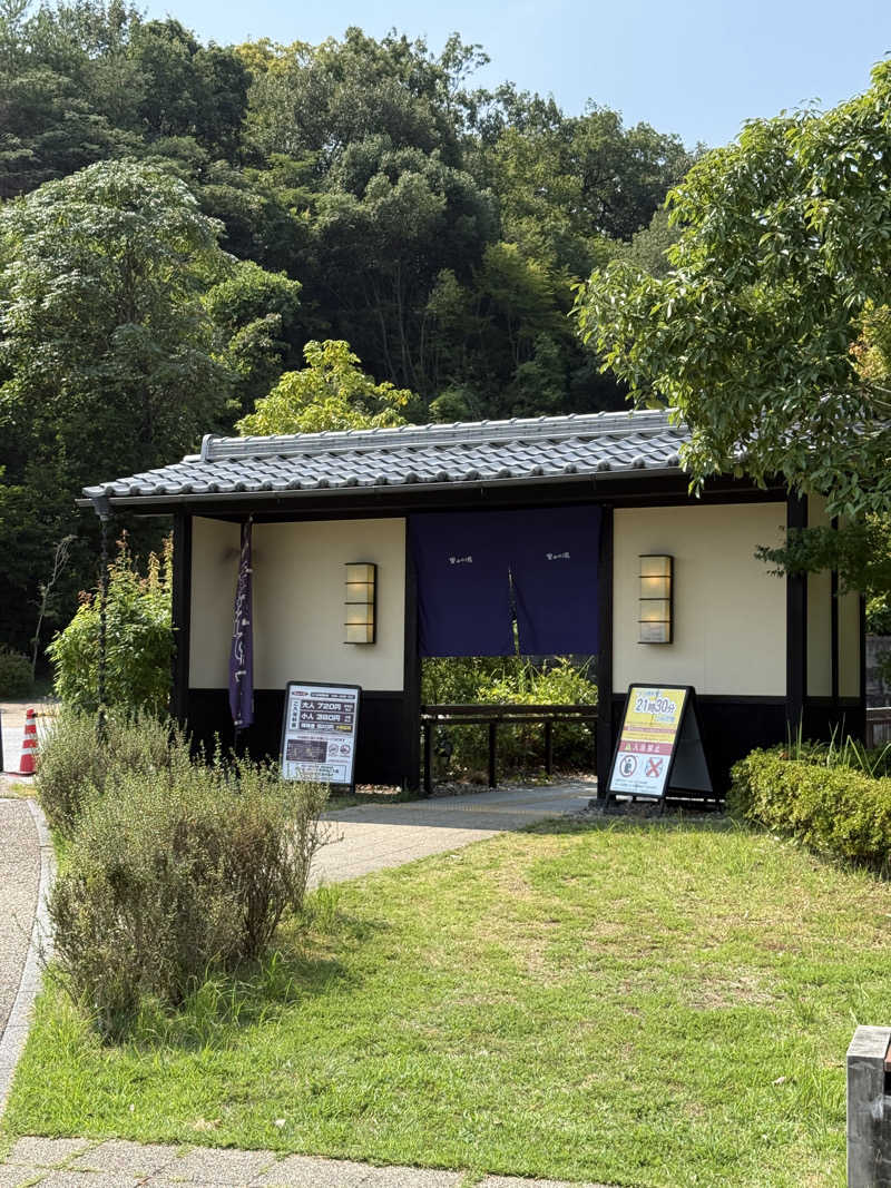 taikihamadaさんの里山の湯のサ活写真