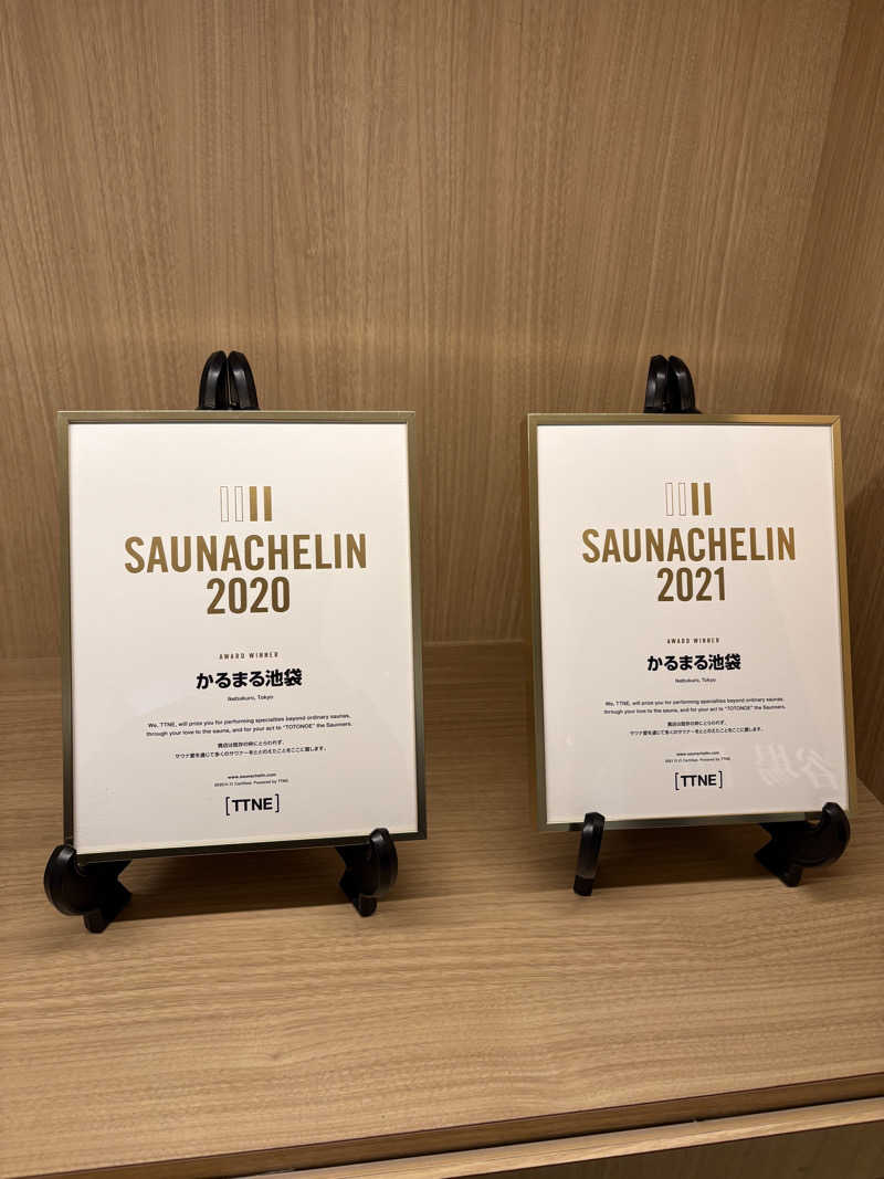 サウナー20251212さんのサウナ&ホテル かるまる池袋のサ活写真