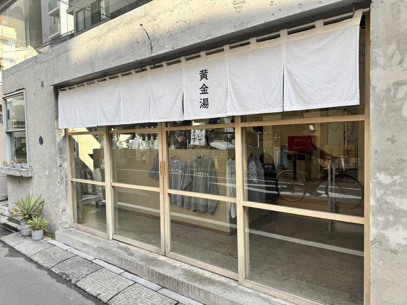 isokunさんの黄金湯のサ活写真
