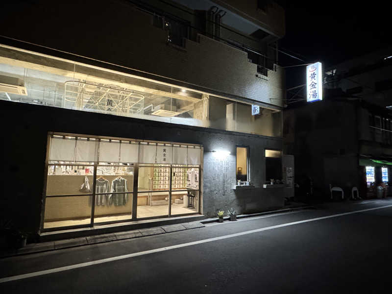 isokunさんの黄金湯のサ活写真