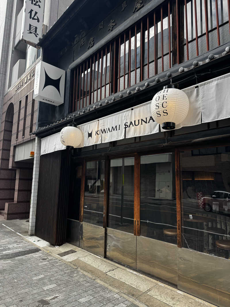 isokunさんのKIWAMI SAUNA 大須のサ活写真