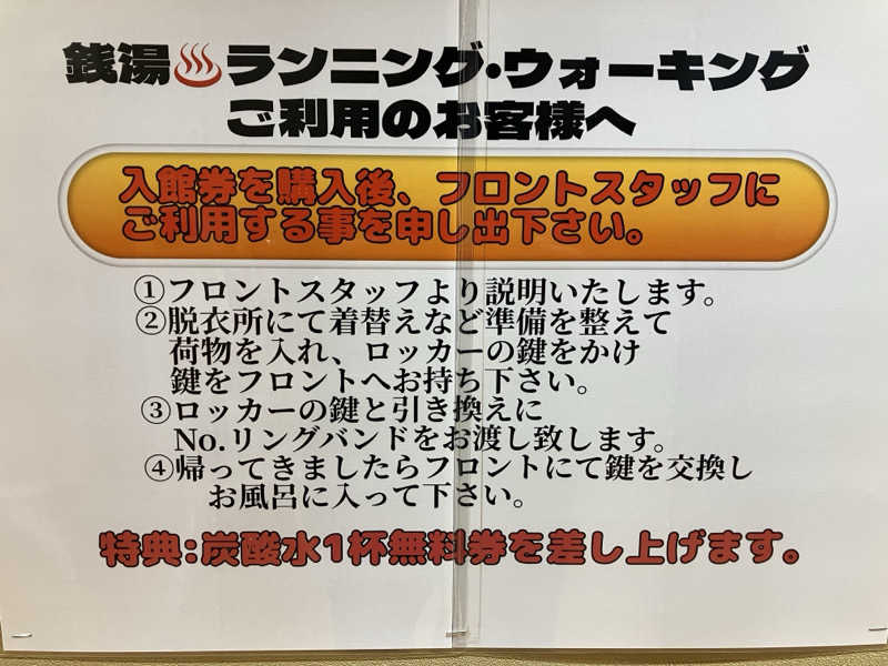 壱さんの湯乃市 鎌ヶ谷店のサ活写真