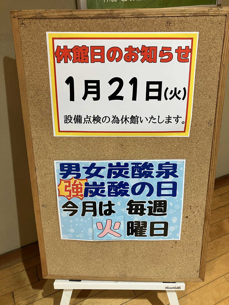 壱さんの湯乃市 鎌ヶ谷店のサ活写真