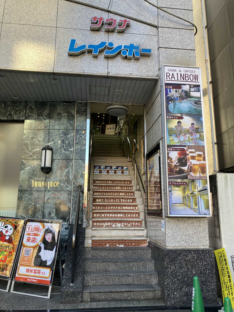 壱さんのサウナ&カプセルホテルレインボー本八幡店のサ活写真