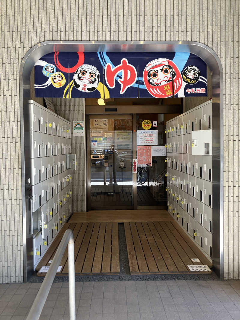 壱さんの新呑川湯のサ活写真
