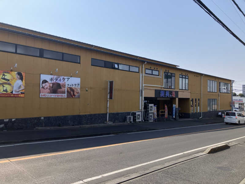 壱さんの南増尾健美の湯のサ活写真