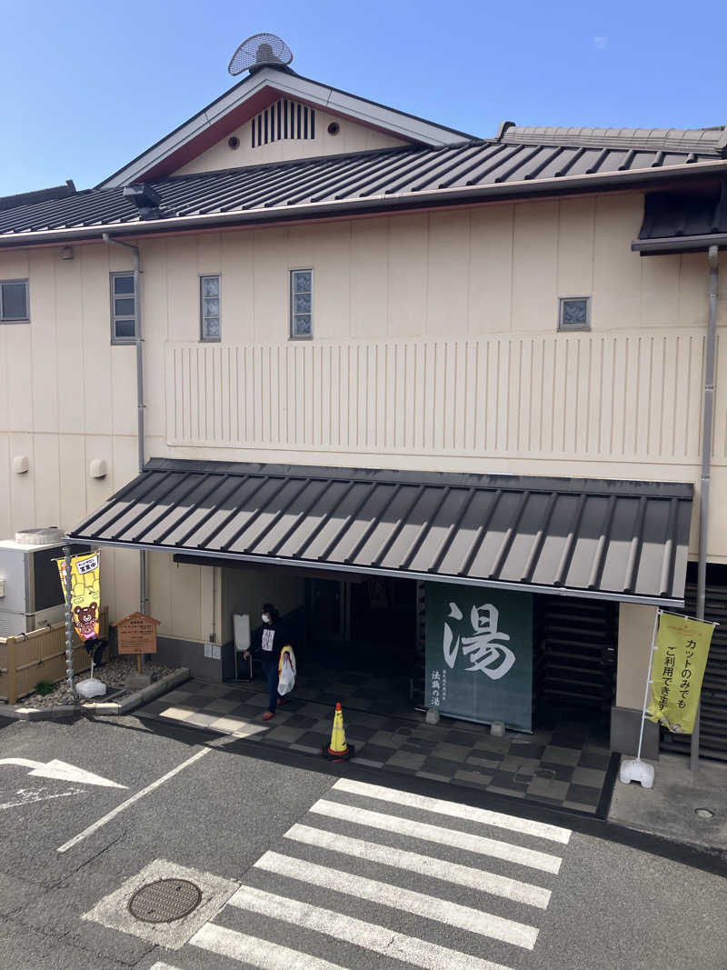壱さんの楽天地天然温泉 法典の湯のサ活写真