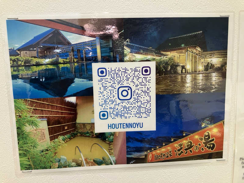 壱さんの楽天地天然温泉 法典の湯のサ活写真