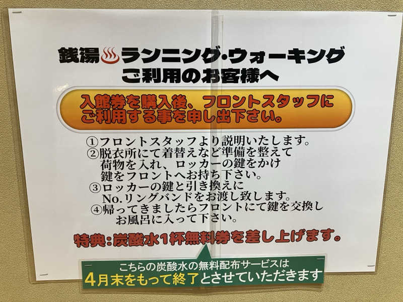 壱さんの湯乃市 鎌ヶ谷店のサ活写真