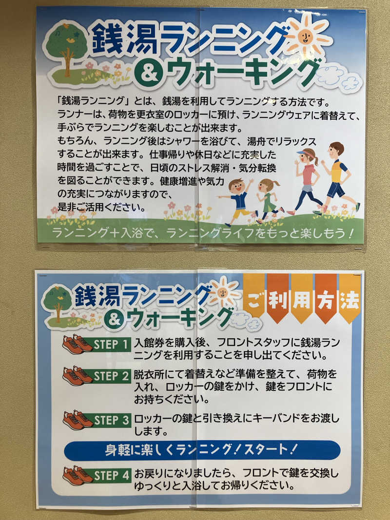 壱さんの湯乃市 鎌ヶ谷店のサ活写真