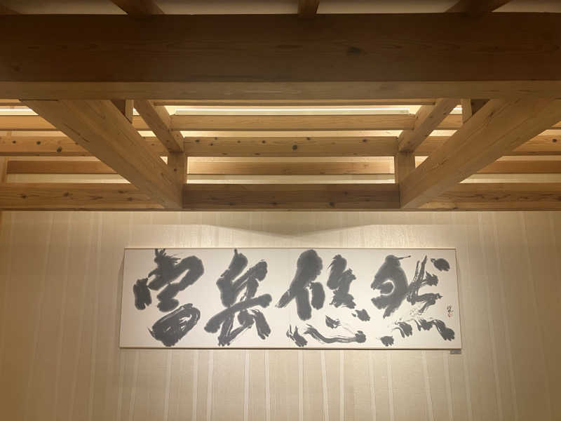 壱さんの木の花の湯(HOTEL CLAD)のサ活写真