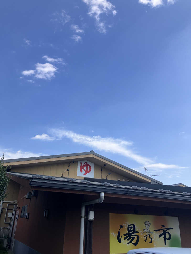 壱さんの湯乃市 鎌ヶ谷店のサ活写真