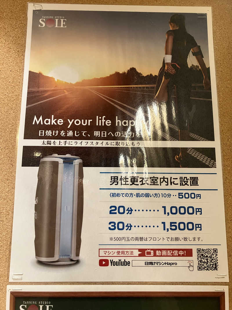 壱さんの湯乃市 鎌ヶ谷店のサ活写真