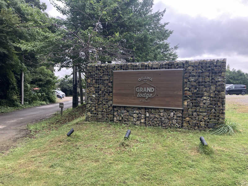 壱さんのGRAND lodge FIELDのサ活写真