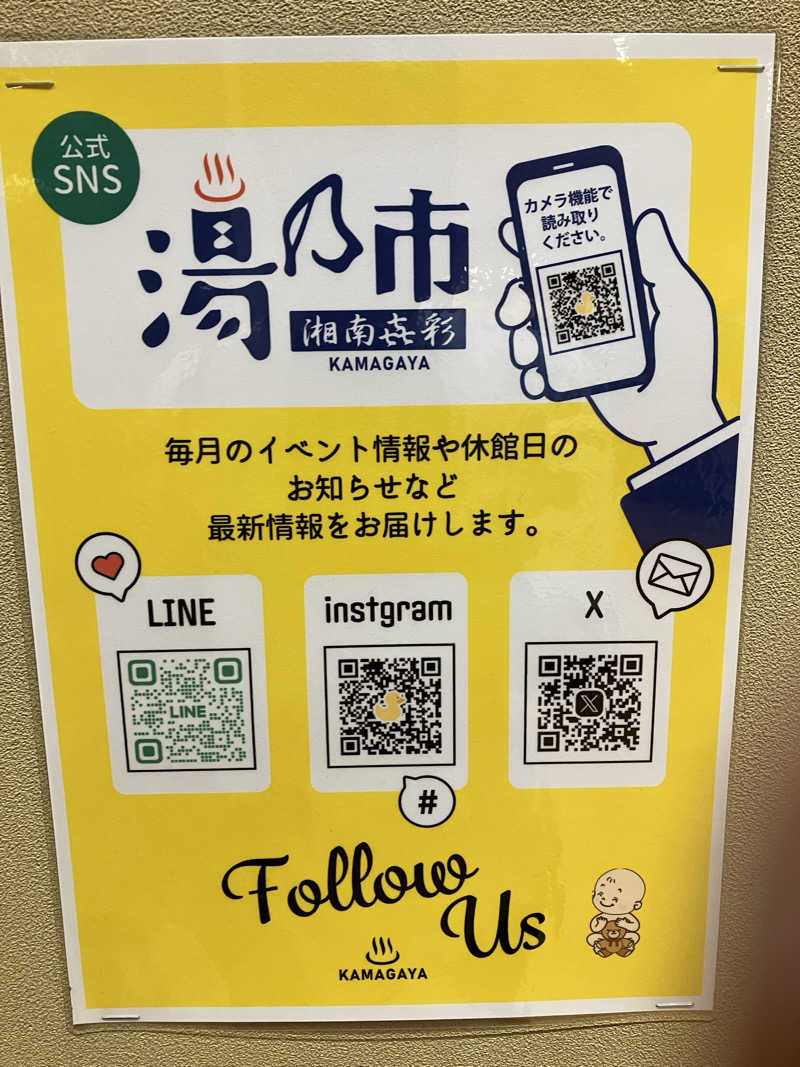 壱さんの湯乃市 鎌ヶ谷店のサ活写真