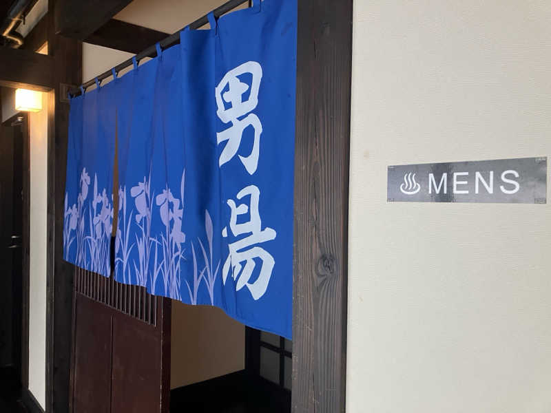 壱さんの佐倉天然温泉 澄流(すみれ)のサ活写真