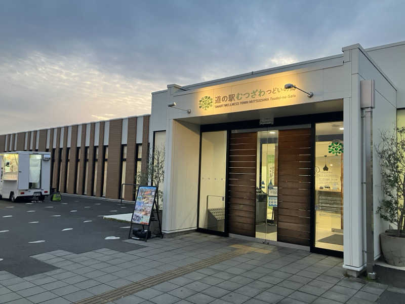 壱さんのむつざわ温泉つどいの湯のサ活写真