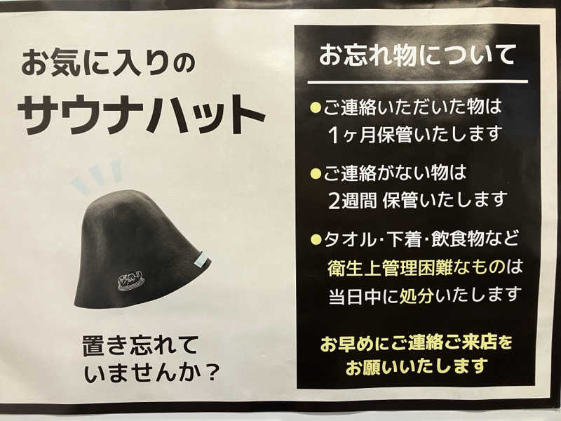 壱さんの湯乃泉 草加健康センターのサ活写真