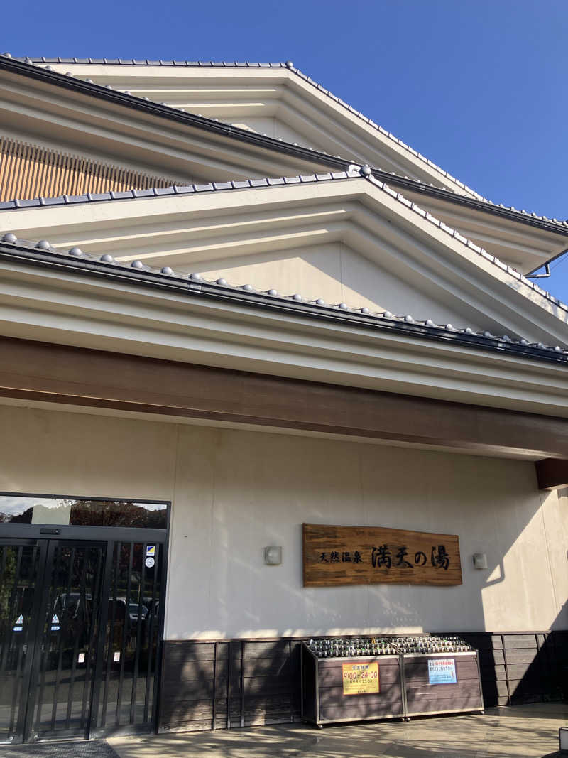 壱さんの手賀沼観光リゾート 天然温泉 満天の湯のサ活写真