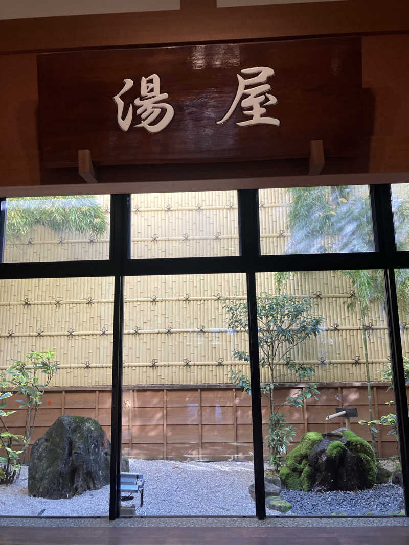 壱さんの手賀沼観光リゾート 天然温泉 満天の湯のサ活写真