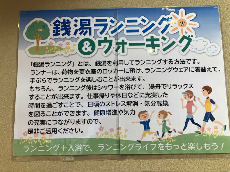 壱さんの湯乃市 鎌ヶ谷店のサ活写真